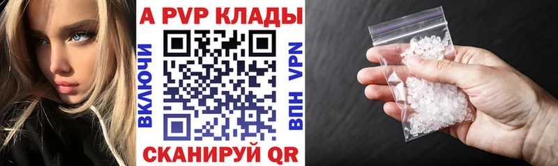 Альфа ПВП Crystall  shop какой сайт  Грозный 