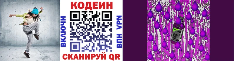 Кодеиновый сироп Lean напиток Lean (лин) где найти Грозный