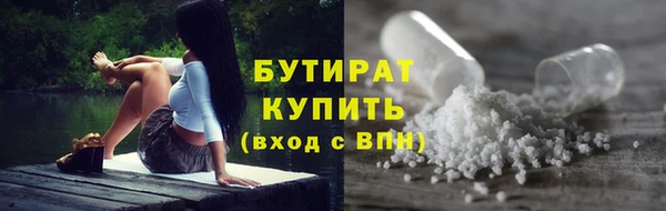 бутират Абдулино