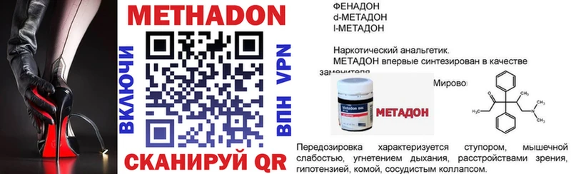 Метадон VHQ  Грозный 
